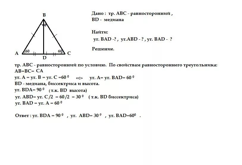 Равносторонний треугольник АВС. В равностороннем треугольнике провед. В равносторним треугольнике АВ. Равносторонний треугольник в равностороннем треугольнике. Произведение векторов в равностороннем треугольнике