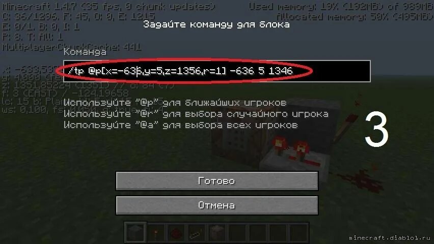 Как телепортироваться в майнкрафте в одиночной игре. Команды в МАЙНКРАФТЕ. Команды для МАЙНКРАФТА. Команды для командного блока. Какую надо прописать команду в МАЙНКРАФТЕ.