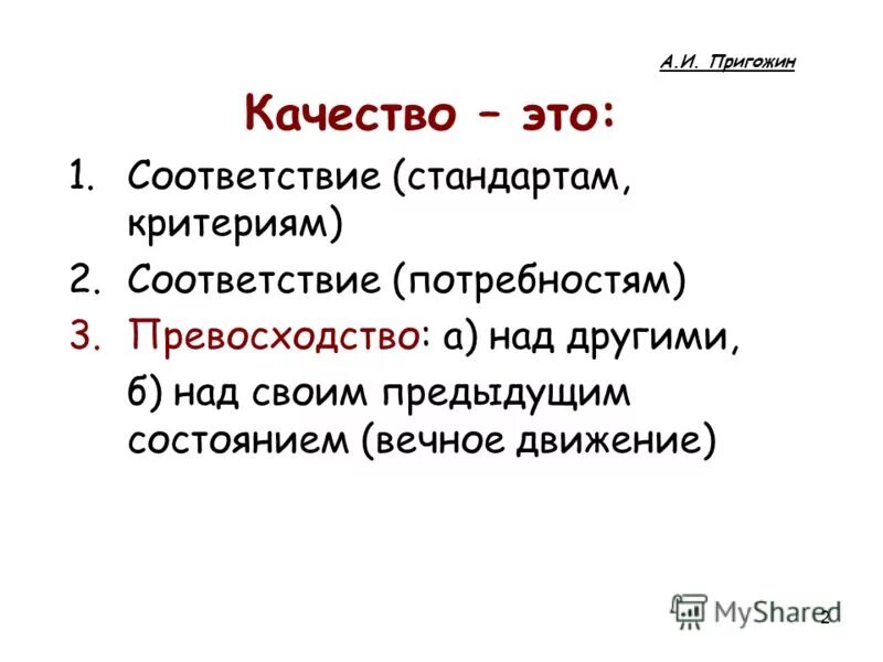 Ежегодное заседание Совета руководителей Международного университетского сетевог