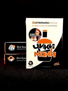 Чика игра на деньги как играть