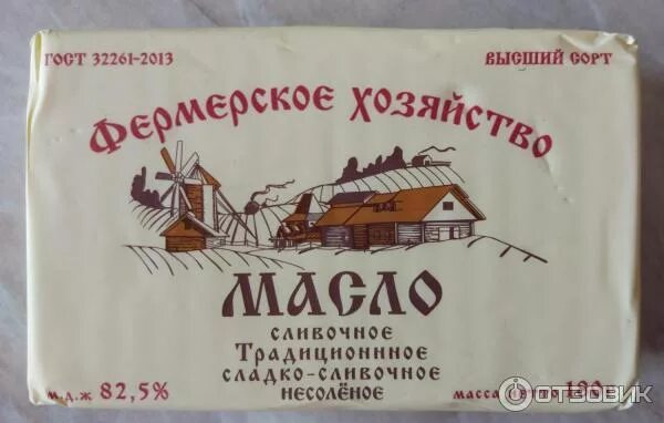 5. Масло сливочное фермерское хозяйство 82. Масло гмз 72. Масло сливочное традиционное 82. Масло сладко сливочное фермерское хозяйство.