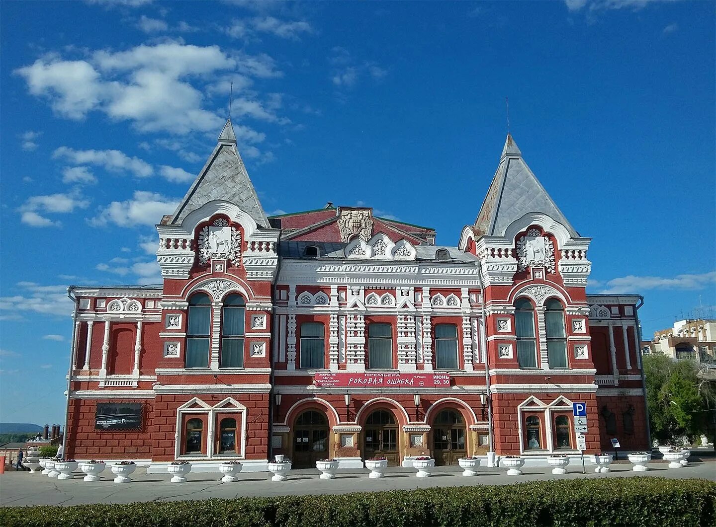 Самарский театр драмы имени м. Горького. Самарский театр драмы 1888. Театр Горького Самара. Академического театра драмы имени Горького Самара. Самарский академический театр горького