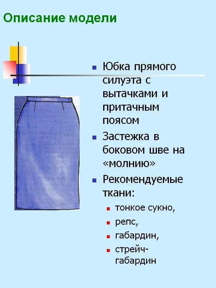 Подходящим вариантом материала для