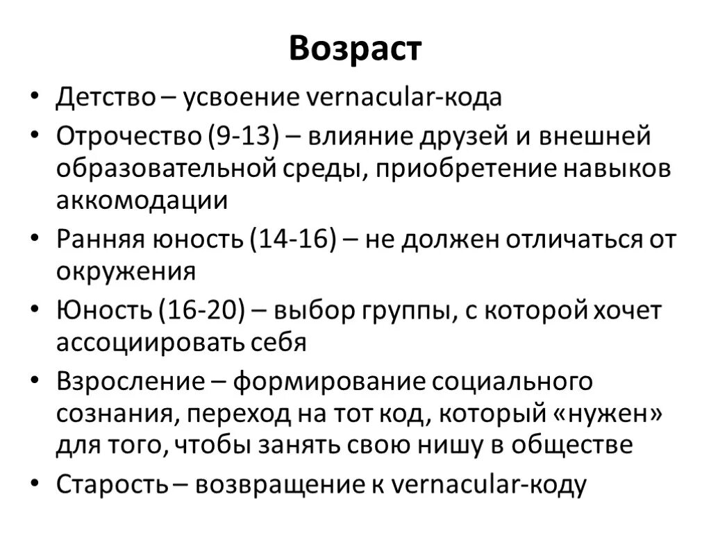 Отрочество это какой возраст. Детство отрочество Юность периоды. Детство отрочество Юность возрастные периоды по годам. Детство Возраст. Детство отрочество Юность возрастные периоды.