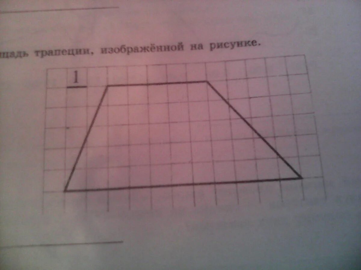 Найдите площадь листа а4 ответ дайте. Найдите площадь тропеции изображённый на рисунке. козинка тропеция рисунок штри0ами на 9адгем плане.