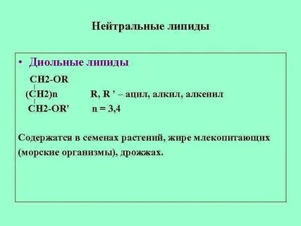 Липиды растворимы в кислоте