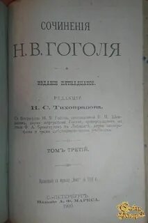 Сочинения том 1