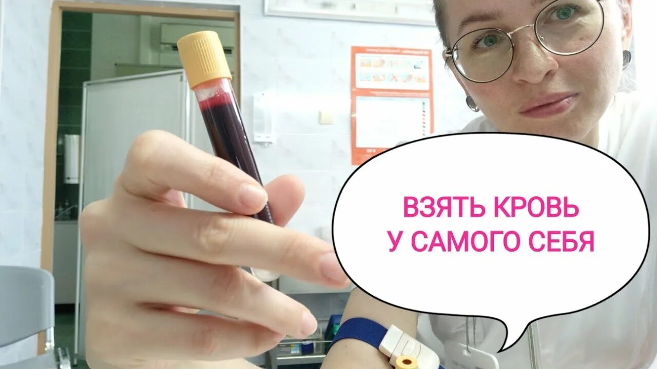 Как самому у себя взять кровь из вены. Как самому себе взять кровь из вены. Как можно получить кровь