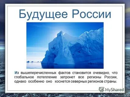 Причины похолодания
