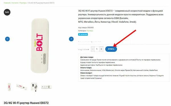 Роутер huawei e8372. USB модем Huawei e8372 антенна. Huawei e8372 питание. Усилитель сигнала для Хуавей роутер 8372. Модем e8372-070120.