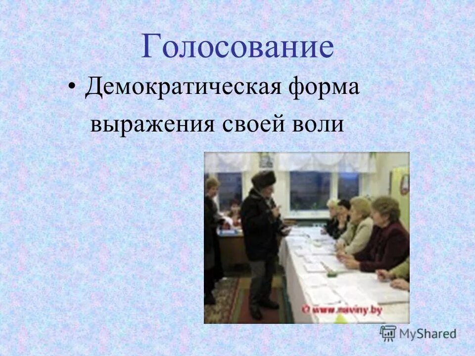 обществознание в школе. урок обществознания 1 класс. урок по обществознанию. сообщение о мастере своего дела по обществознанию 7 класс. ход урока по обществознанию.