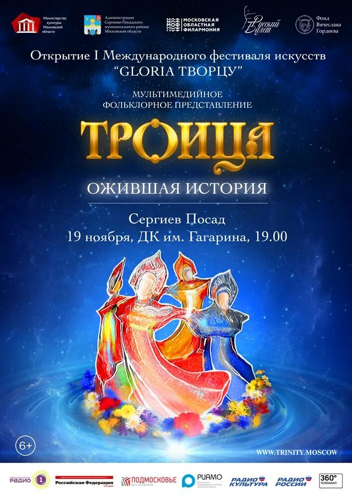 дк гагарина спектакль. дк гагарина спектакль. дк гагарина сергиев посад коллектив. дк гагарина спектакль.