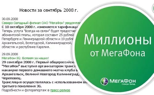 Запрет номера мегафон