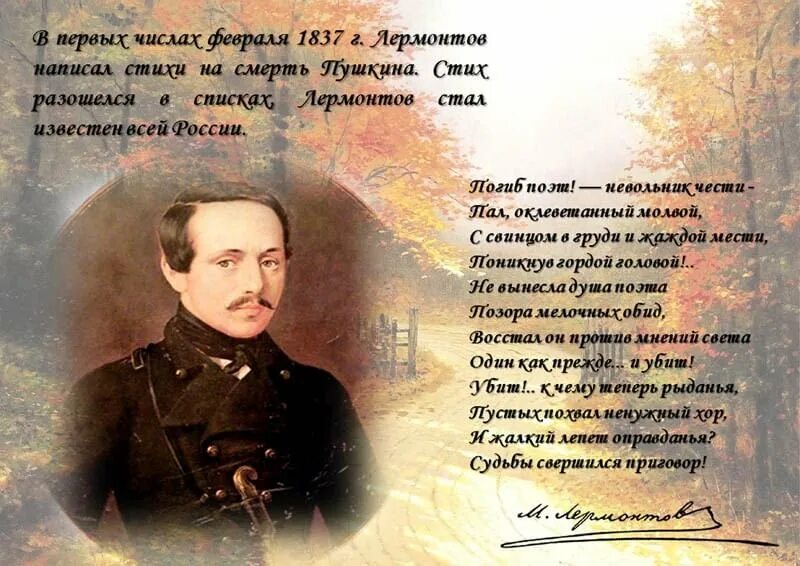 Лермонтов стихотворение к тизенгаузену. Стихотворение м ю лермонтова. Ю. Ю. М ю лермонтов стихотворение тучи.