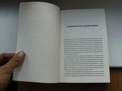 Одлян или воздух свободы книга отзывы