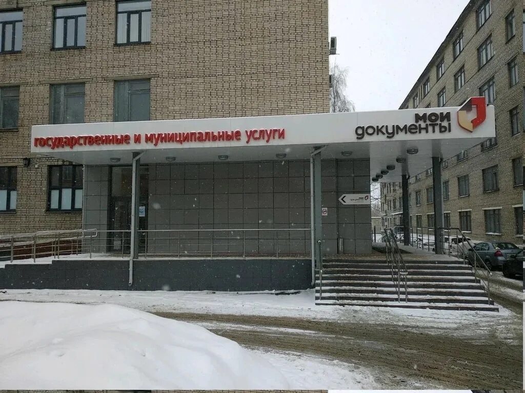 Мои документы рязань. Мфц глобус пушкино. 1. Мфц 62. Мфц на каширина рязань.