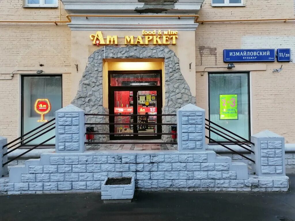 Ароматный м