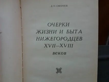 Быт книга