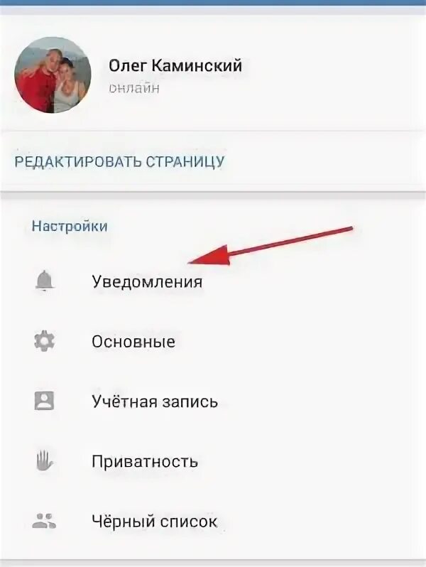 Как удалить уведомление о входе. Уведомление вк. Как убрать оповещения вконтакте. Попыток входа в ваш аккаунт. Уведомление в приложении.