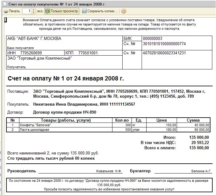 Платежный счет можно. Образец заполнения счета на оплату по договору. Основание в счете на оплату. Оплата задолженности по счету. Счет оплата по договору образец.