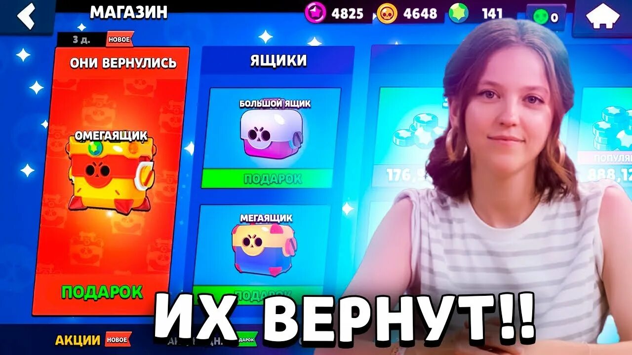 Когда дадут ящики в бравл старс. Ящики браво старс. Большой ящик brawl stars 2d. Омега ящик бравл старс. Маленький ящик brawl stars.