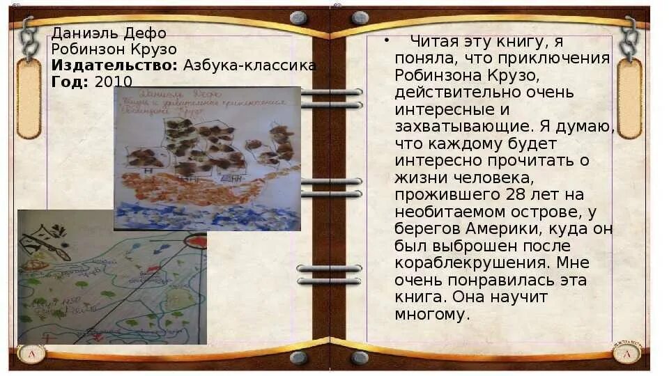 Краткое содержание 1 2 главы робинзон крузо. Робинзон крузо кратко. робинзон крузо книга. дневник робинзона крузо. дефо робинзон крузо краткое содержание для читательского дневника.