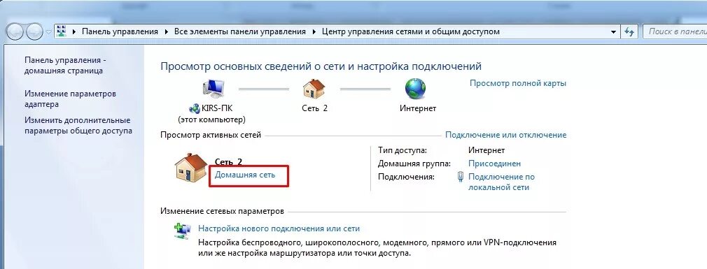 Какую сеть открыть. Центр управления сетями виндовс 7. виндовс 7 центр управления сетями и общим доступом. центр управления локальной сетью. центр управления сетью значок.