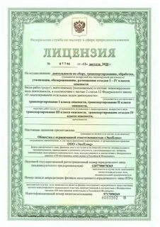 Транспортирование промышленных отходов