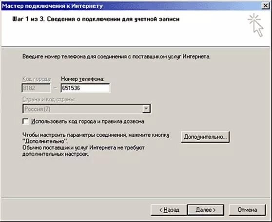Домашний телефон со станцией. Код выхода на городскую линию. Радиотелефон с gsm модулем. Подключение интернета мастер. Iis crypto запуск.