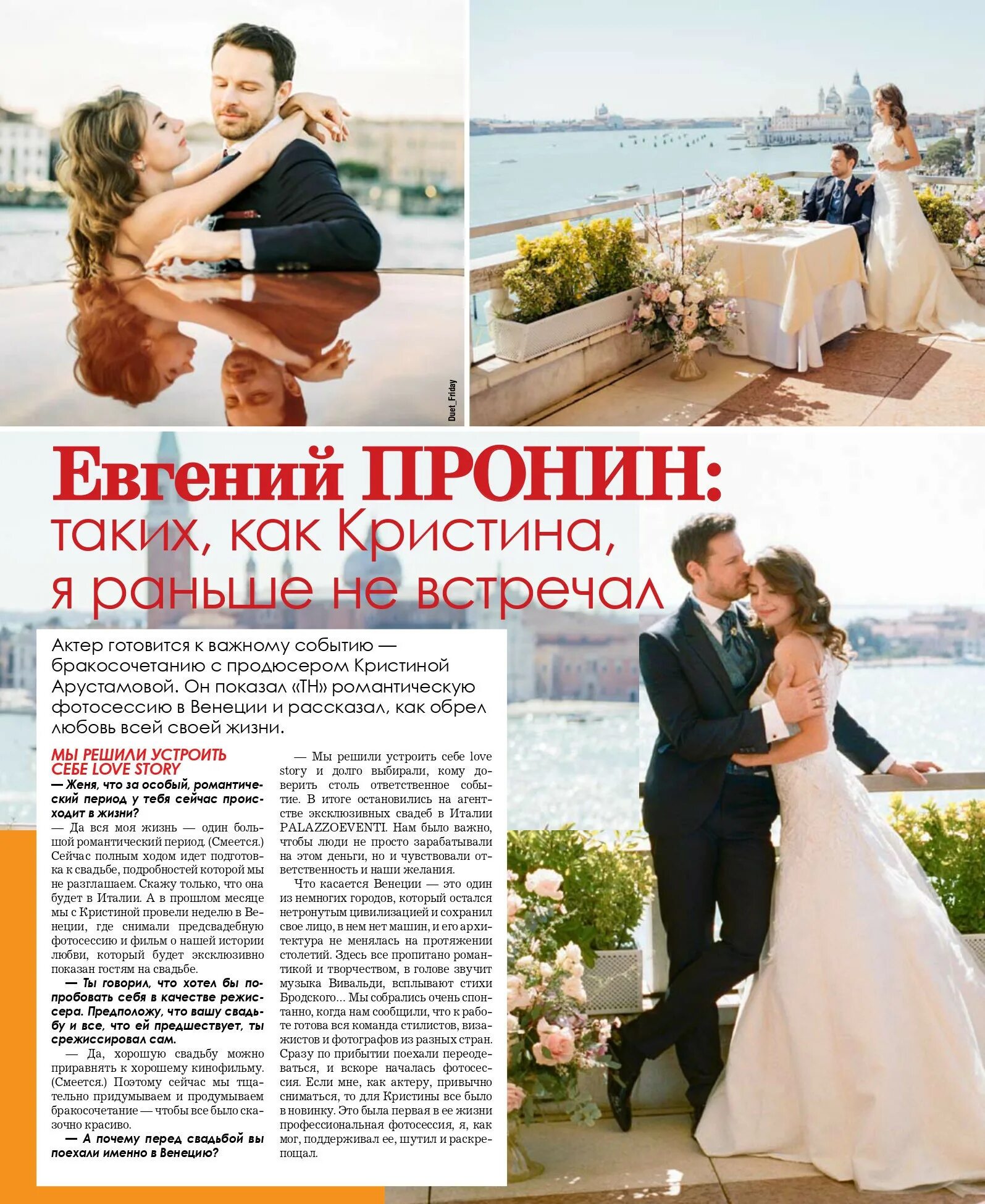 PALAZZOEVENTI project: Giulietta’s dreams in Venice (starring Russian famous act