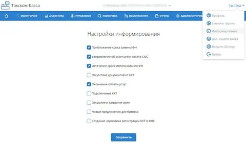 Такском настройки ккт