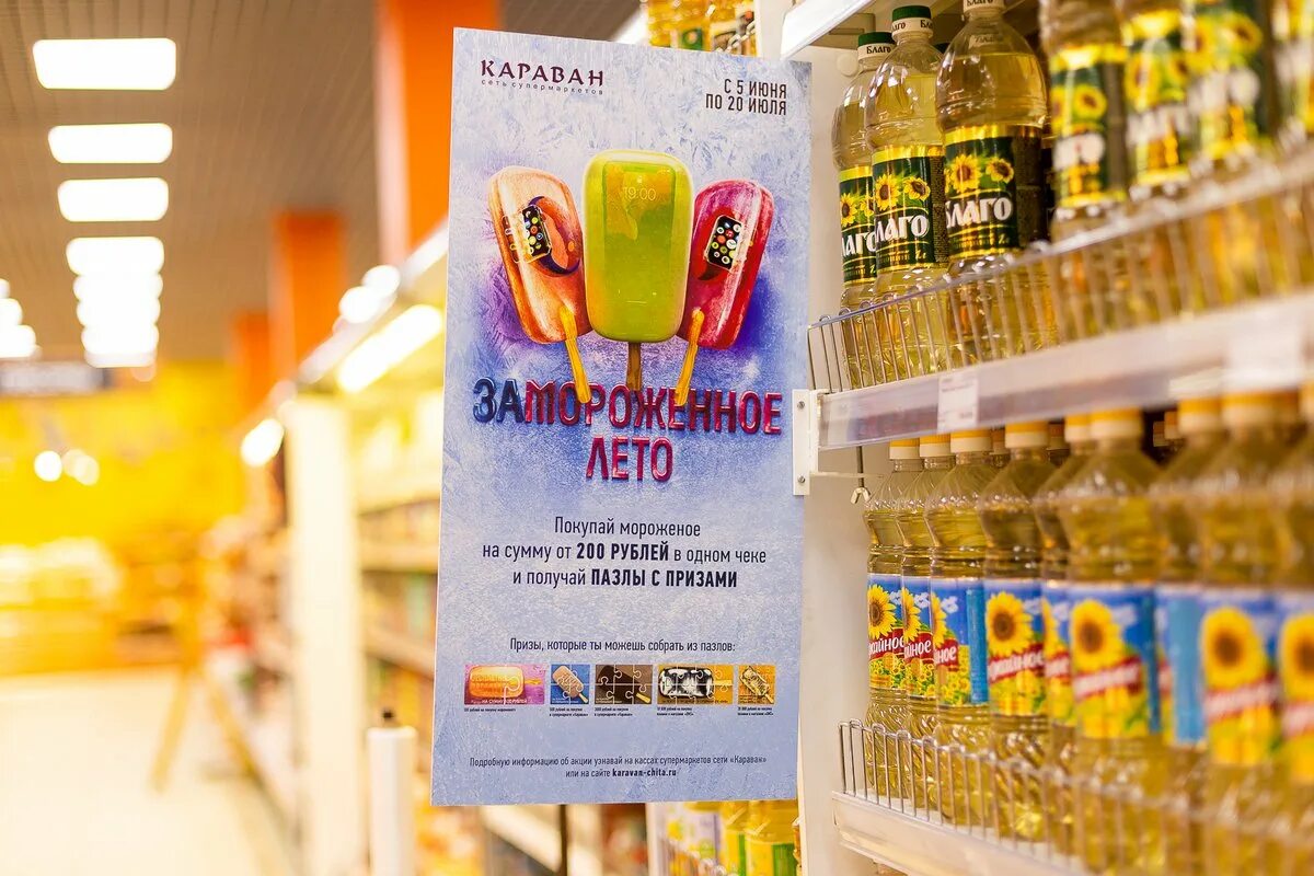 тц караван чита. караван чита работы. торговый центр караван чита бабушкина 104. торговый центр новосити чита. магазин зеленый караван чита.