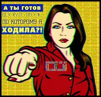 Я готов играть