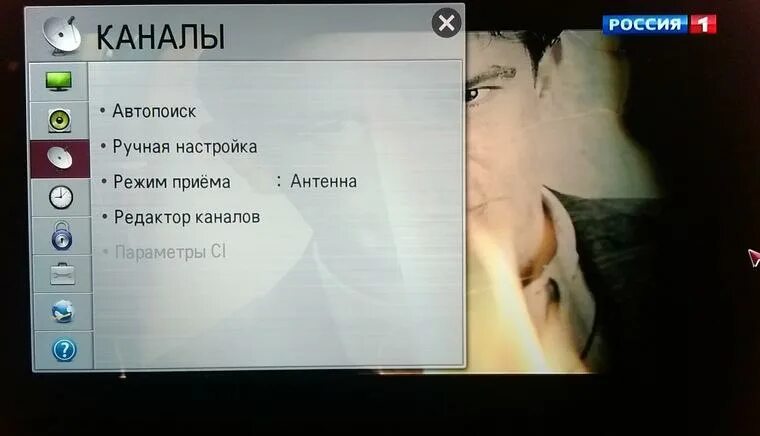 Настрой домашний канал. Автопоиск на телевизоре. Редактор каналов телевизора LG. Автопоиск каналов ТВ LG. Что такое редактор каналов в телевизоре.