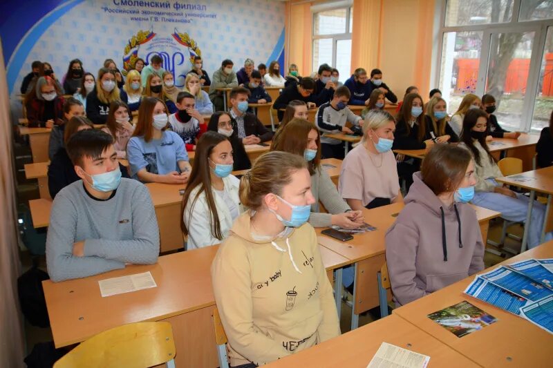 РЭУ Смоленск. Смоленский филиал РЭУ им г.в Плеханова. Смоленский филиал Плеханова специальности. Рэу плеханова смоленск