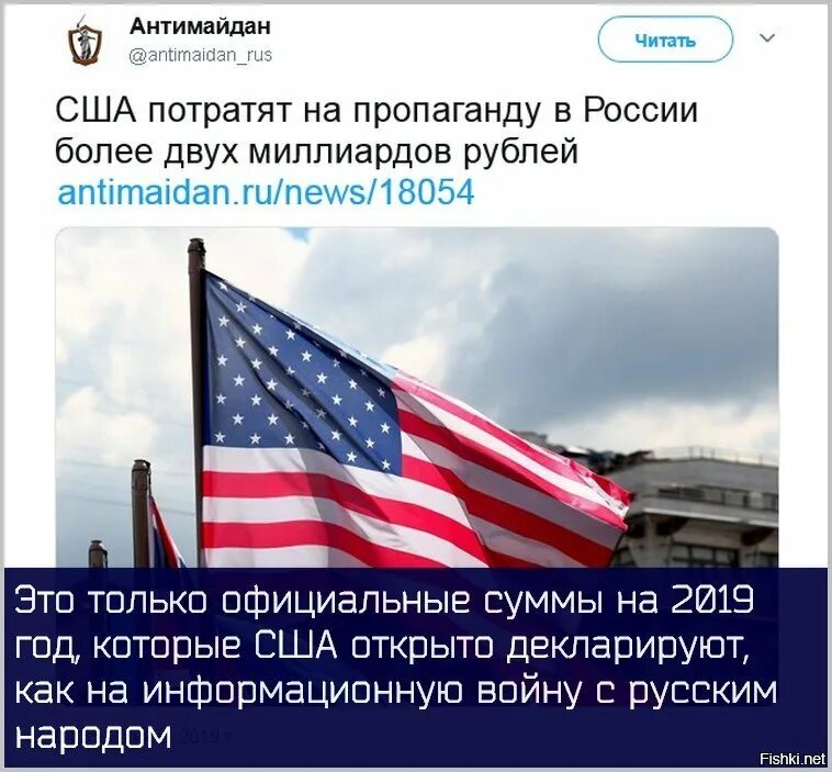 США тратит на пропаганду. Траты на пропаганду в России. Траты США на пропаганду в России. США это Русь. Сша потратила на украину