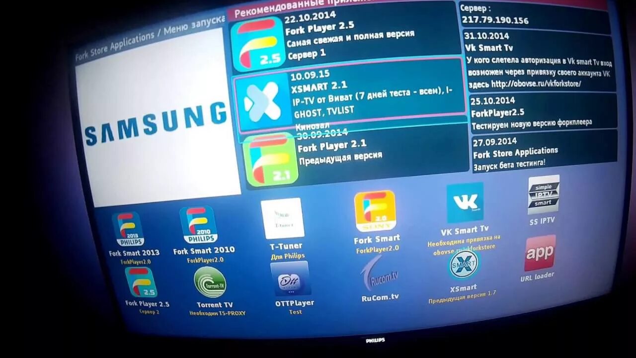 Настроить филипс смарт. IPTV Player для Samsung Smart TV Tizen. SS IPTV для Smart TV. IP телевизора Philips. FORKPLAYER для телевизора Philips.