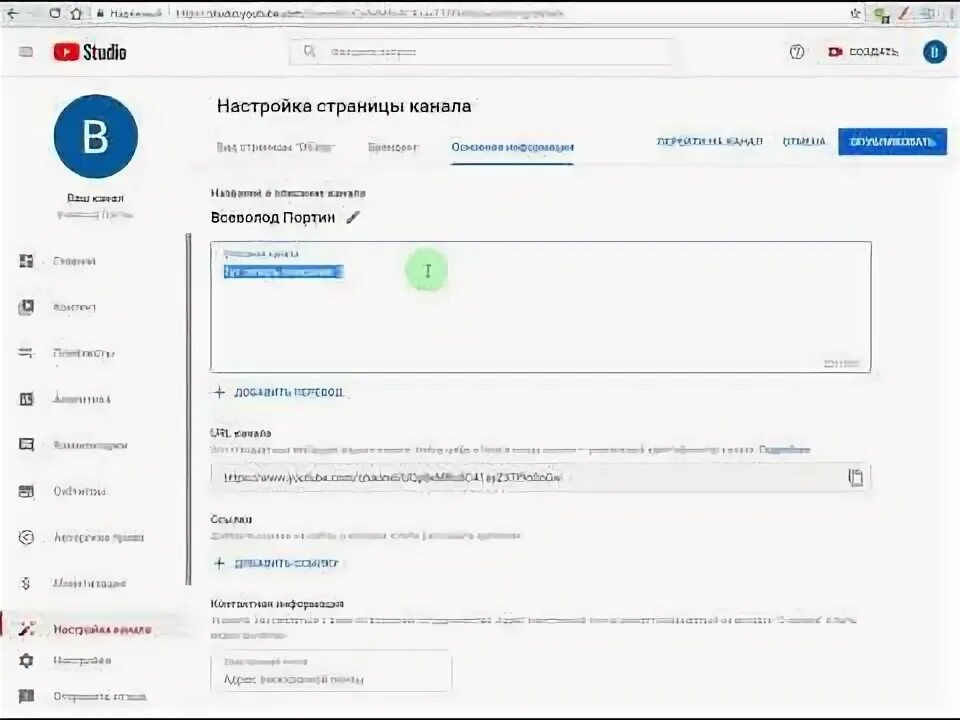 Как изменить описание сайта. Как сделать описание канала на телефоне. как поменять описание ютуб канала. как изменить описание канала ютуб. как красиво сделать описание канала и креативно.