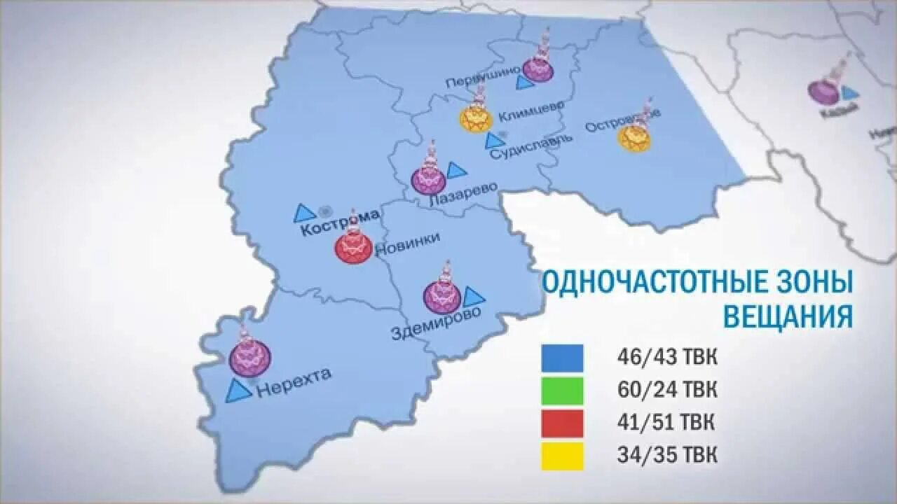 Цифровые каналы нижний новгород. РТРС Ленинградская область карта для DVB-t2. Частота цифрового телевидения в Костроме. Зона вещания. РТРС Кострома.