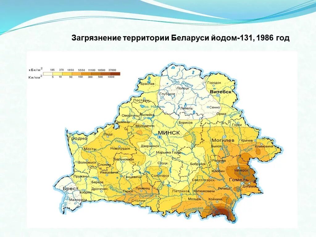 Карта радиоактивного заражения белоруссии. Карта загрязнения радионуклидами рб. Карта загрязнения беларуси радиацией после чернобыля. Белоруссия радиационное заражение на карте. Загрязнение цезием 137 беларусь карта.