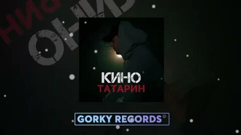 Песня татарин яд добра