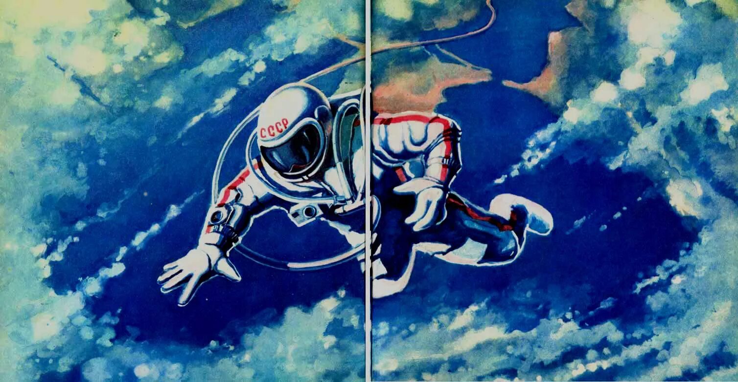 Космический человек ссср. Картина Алексея Леонова выход в открытый космос. Леонов космонавт картины Леонова.
