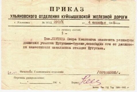 Приказ номер 13