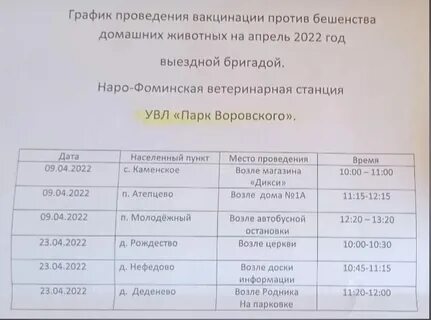 Автобус наро фоминск мальково