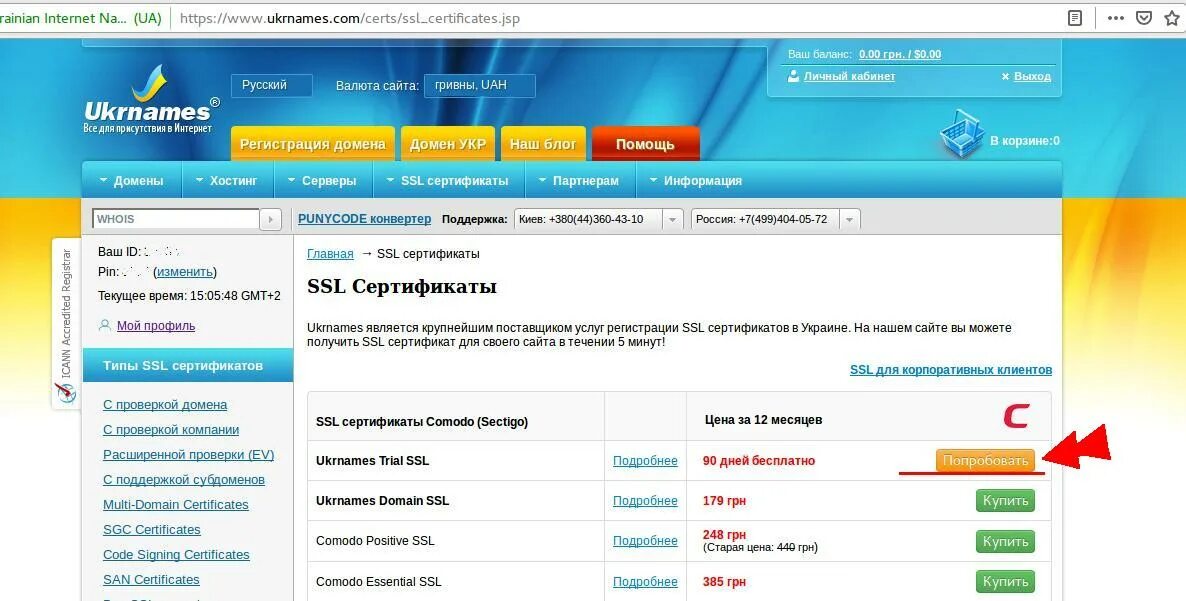 SSL сертификат для сайта. Виды сертификатов SSL. ССЛ сертификат. SSL сертификат купить.