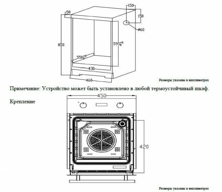 Weissgauff духовой шкаф 60. Духовой шкаф Weissgauff EOY 451. Электрический духовой шкаф Weissgauff EOY 451 PDX схема встраивания. Электрический духовой шкаф Weissgauff EOY 451 PDX. Электрический духовой шкаф Weissgauff EOY 451 PDW схема встройки.