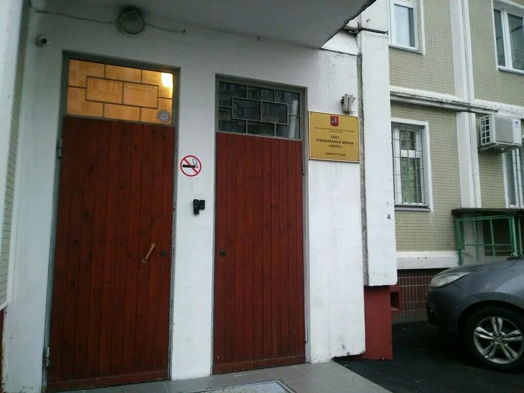 Школа шанс спб. Школа шанс кемерово. Школа шанс спб. Частная школа шанс. Школа шанс отзывы.