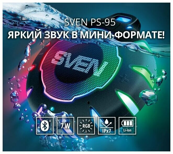 Ps 95. Свен PS 95. Колонка Sven PS-95. Sven PS 95 купить. Sven PS-95 черный.