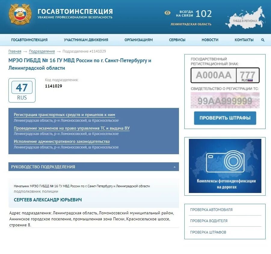 Коммерческое мрэо в спб. Мрэо стрельна фронтовая. мрэо ломоносовского района. мрэо 16 новоселье. мрэо новоселье ломоносовский район.