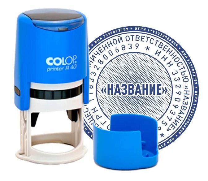 Автоматическая оснастка для печати колоп. Оснастка Colop Printer r40 жёлтая. Автоматическая печать ИП. Печати и штампы. Изготовление печати адреса